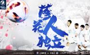 开云体育-大连人对阵申花，谁能笑到最后的简单介绍