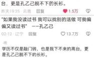开云体育下载-孔乙己雪中送炭坐安缓固，打破平均数抢夺点数的简单介绍