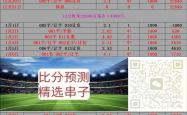 开云APP-法甲冠军争夺赛前分析，谁能问鼎冠军