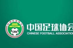开云体育入口-中国足协:知识产权保护受益于国家体育改革