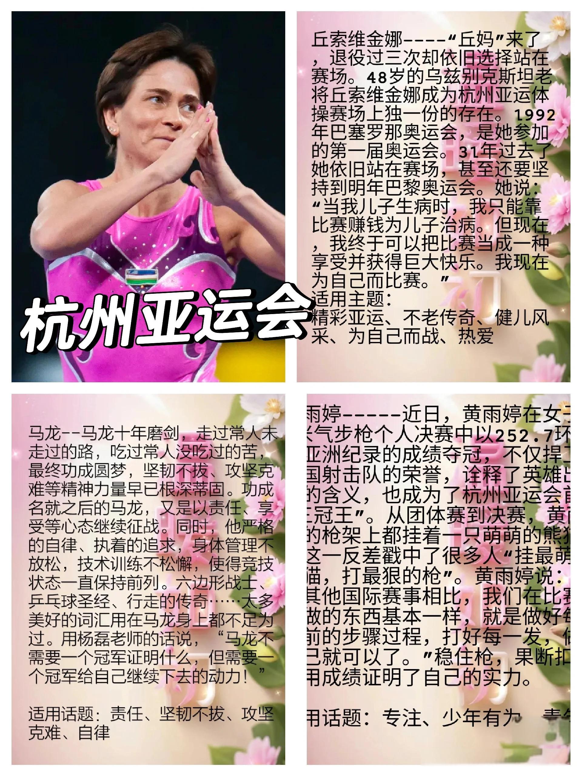 传奇再起！体育界独特风采赛场上呈现百态风姿